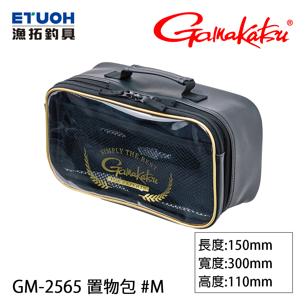 GAMAKATSU GM-2565 M [置物包]